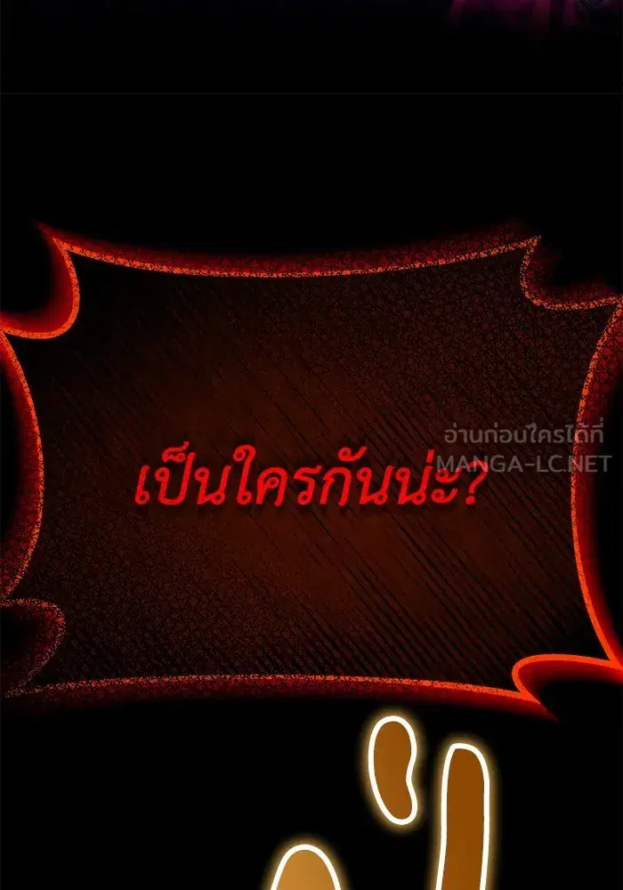 The Lazy Lord Masters the Sword ตอนที่ 107 หน้า 87