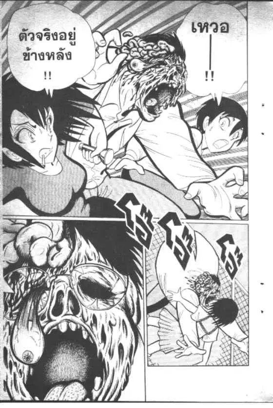 Gakkou Kaidan ตอนที่ 92 หน้า 8
