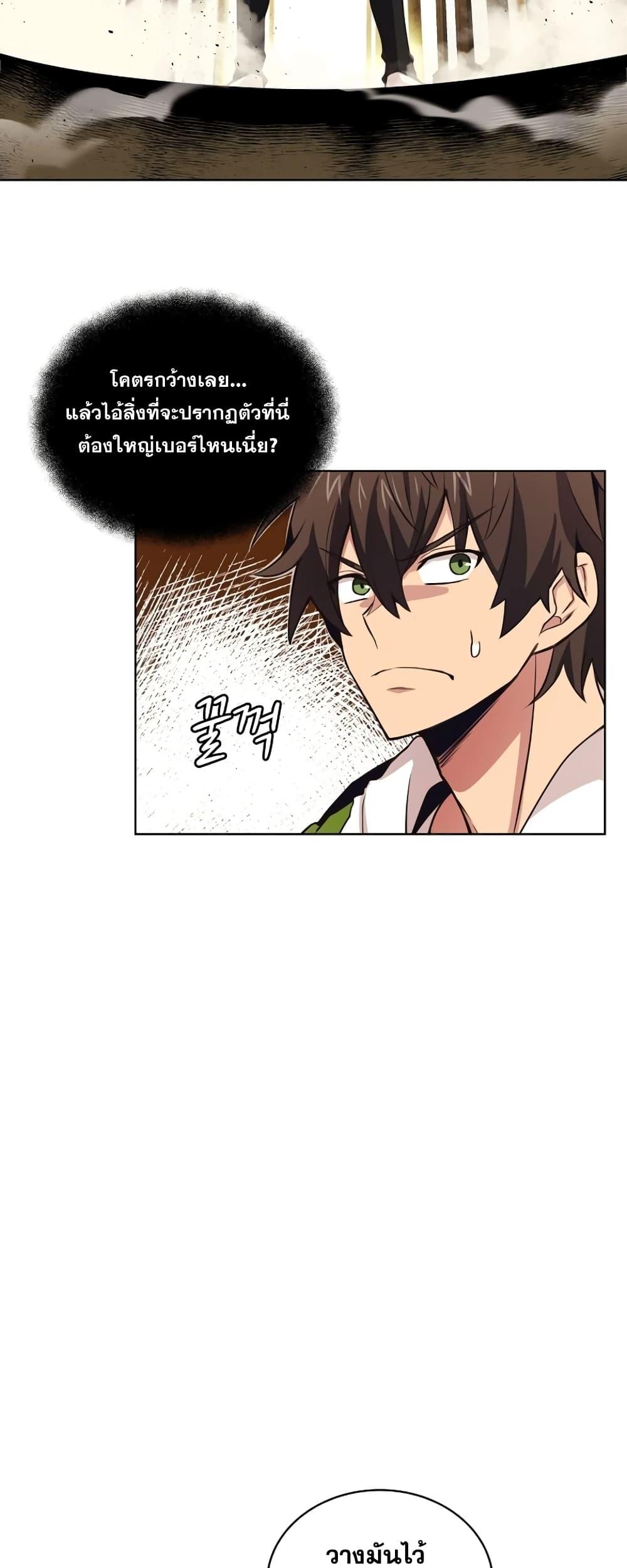 The Part-Time Land of the Gods ตอนที่ 3 หน้า 19