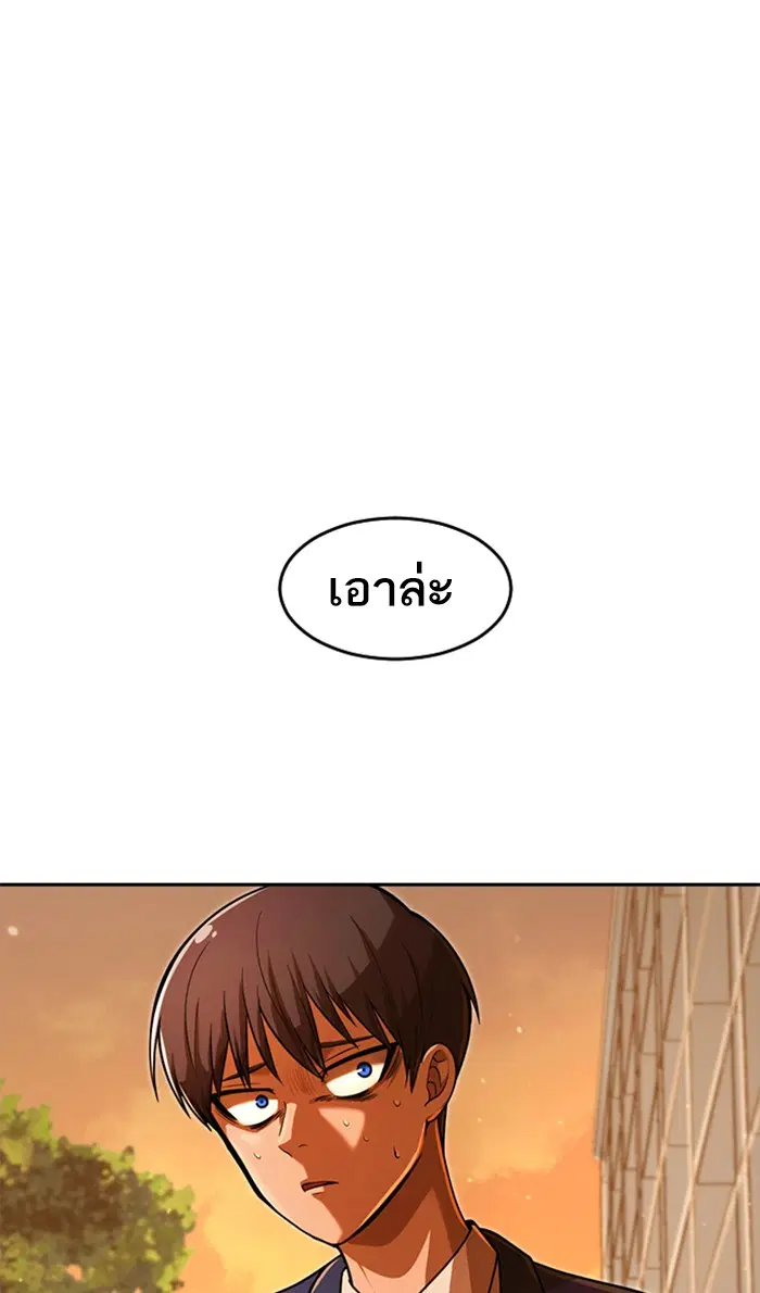 Random Chat ตอนที่ 169 หน้า 160