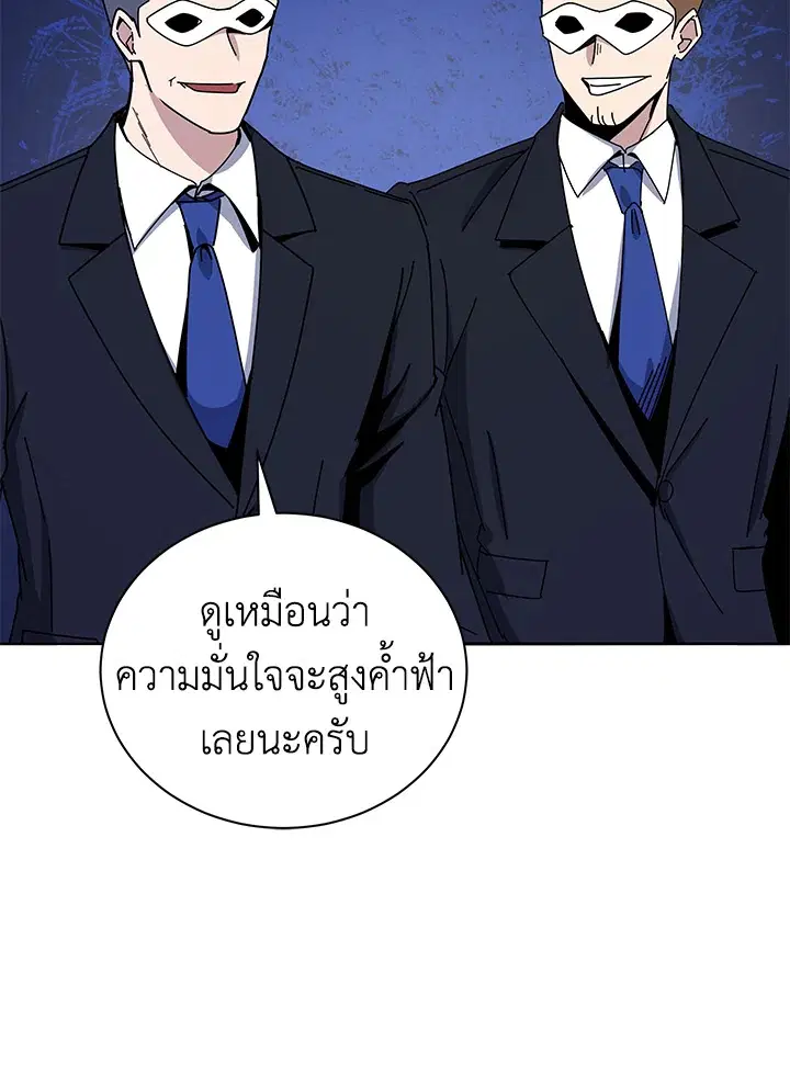 The Descent of the Demonic Master ตอนที่ 153 หน้า 26