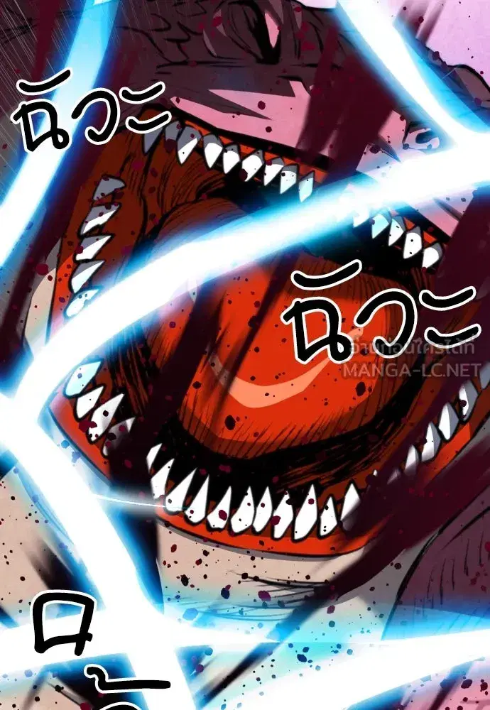 Seoul Station Druid ตอนที่ 175 หน้า 48