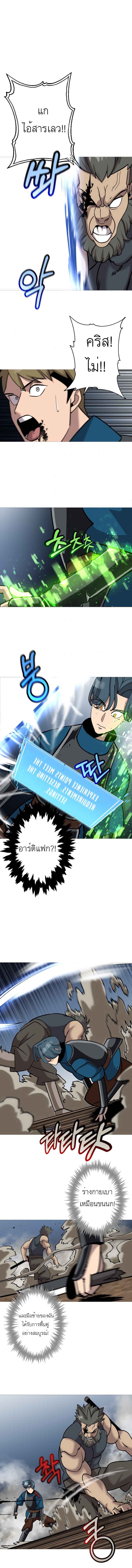 The Story of a Low-Rank จากเบี้ยสู่ราชัน ตอนที่ 17 หน้า 5