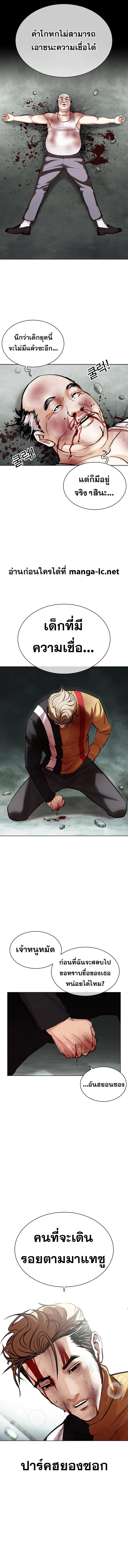Lookism ตอนที่ 454 หน้า 21