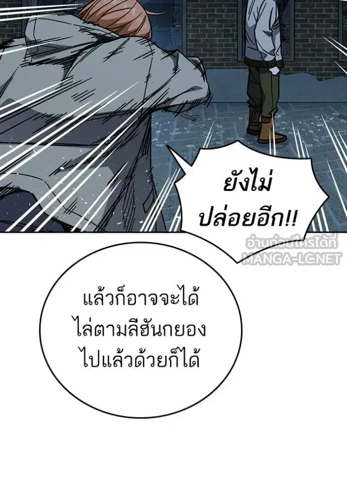 Study Group ตอนที่ 291 หน้า 115