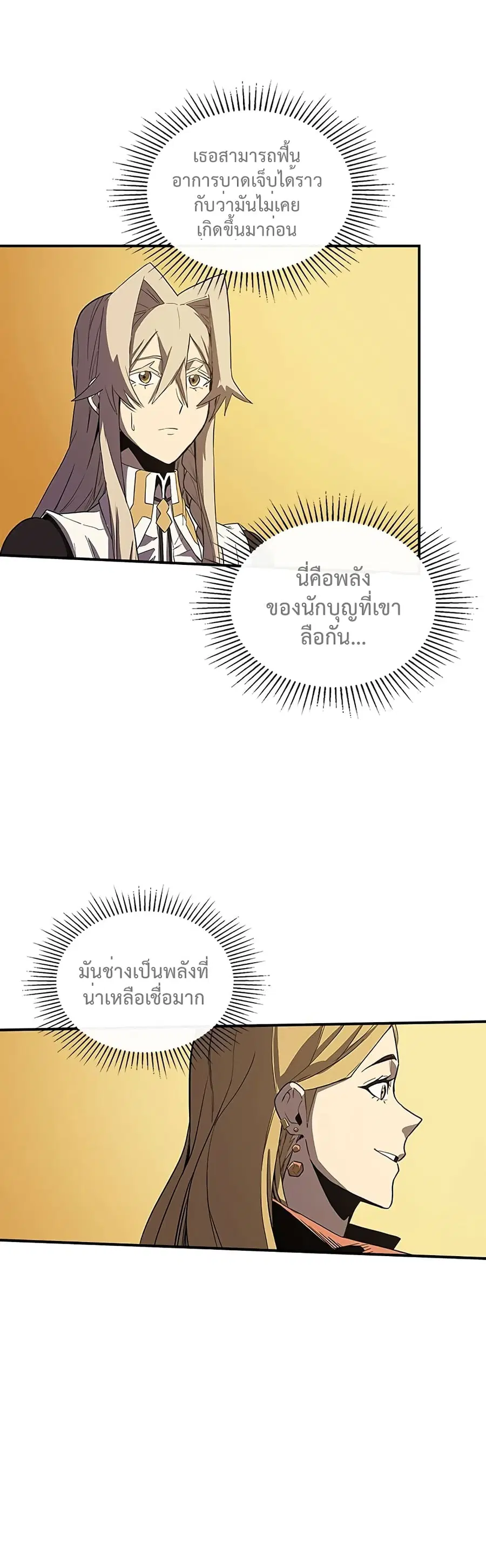 A Returner’s Magic Should Be Special ตอนที่ 88 หน้า 16