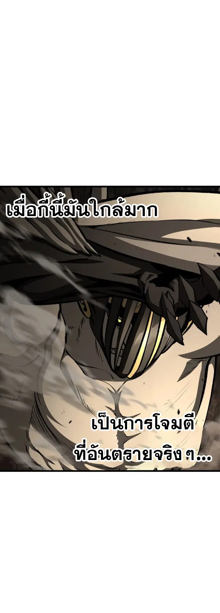Survival Of Blade King ตอนที่ 232 หน้า 11
