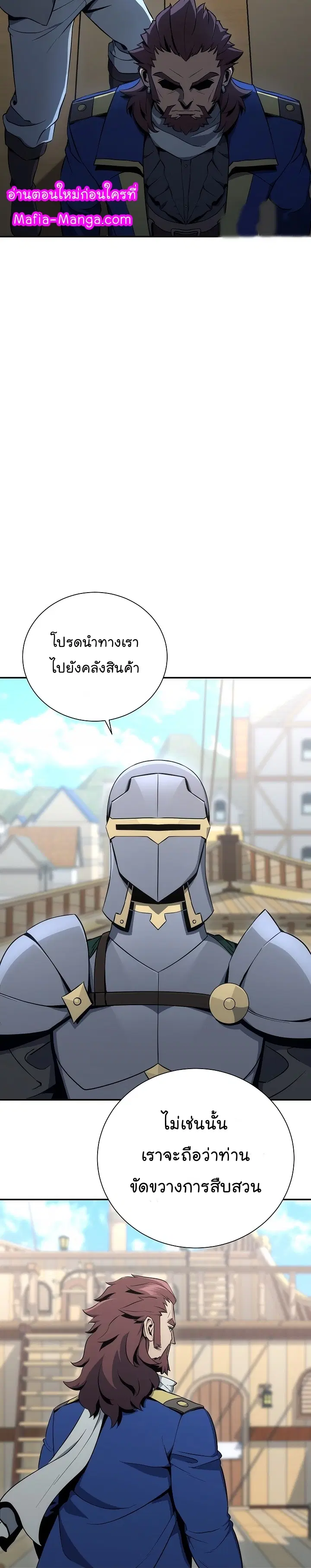 Skeleton Soldier ตอนที่ 164 หน้า 9