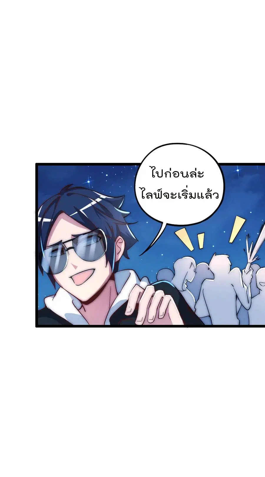 I am The Richest in The World ตอนที่ 15 หน้า 33