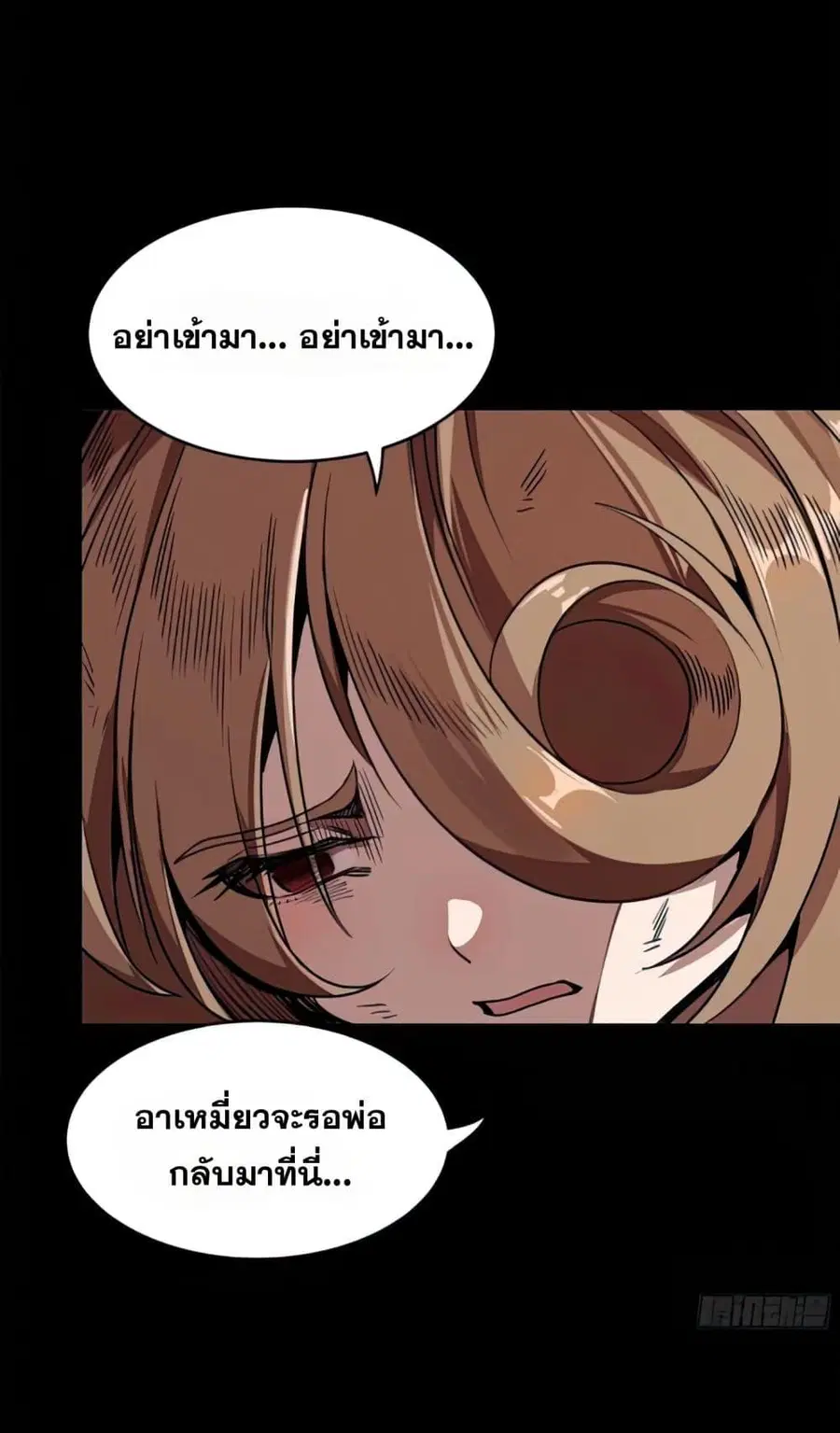 Legend of Star General ตอนที่ 131 หน้า 18