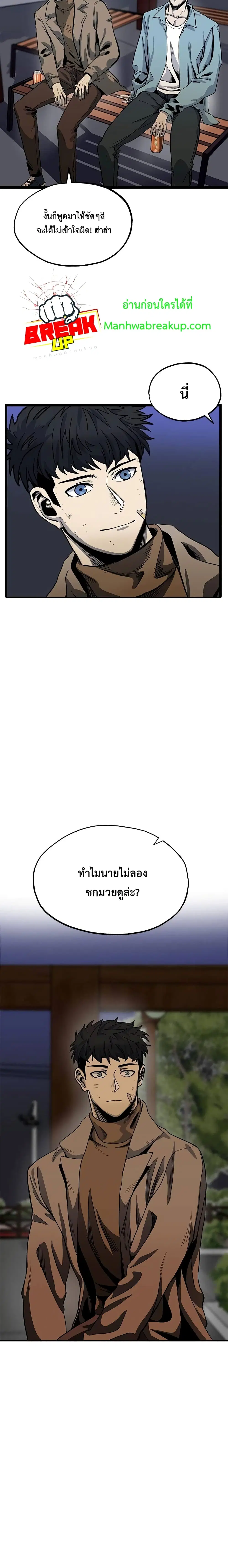 King of the Octagon ตอนที่ 3 หน้า 16