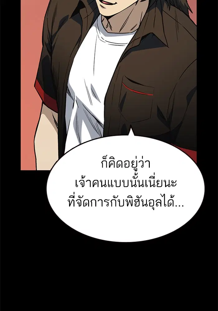 Study Group ตอนที่ 134 หน้า 18