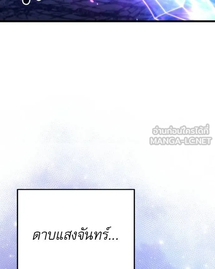 Terminally-Ill Genius Dark Knight อัศวินดำล่าท้าเวลา ตอนที่ 125 หน้า 71