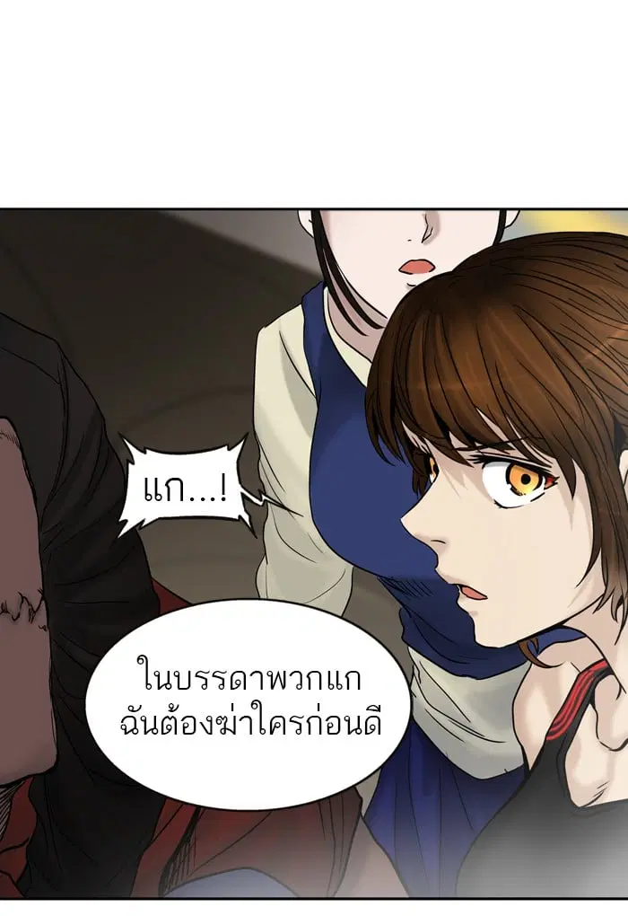 Tower of God ตอนที่ 304 หน้า 122