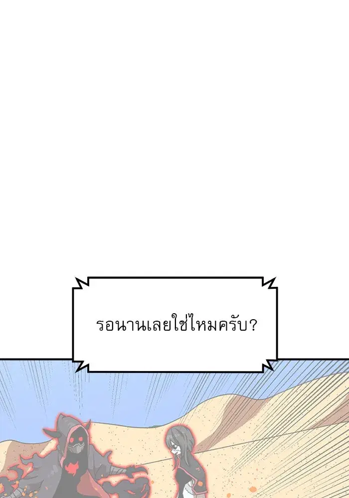 Double Click ตอนที่ 82 หน้า 104