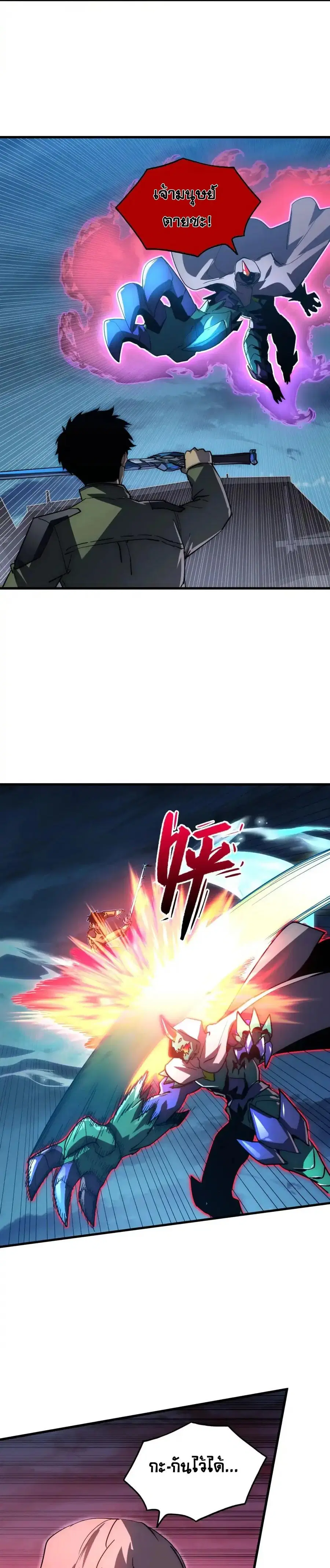 Rise From The Rubble ตอนที่ 223 หน้า 13
