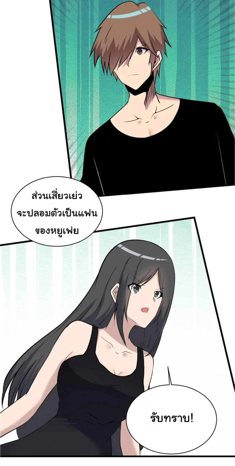 Sanjie Taobao Store ตอนที่ 242 หน้า 6