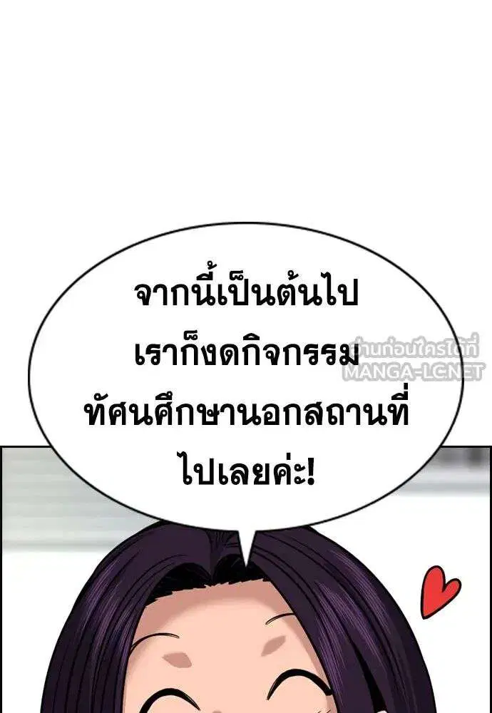 True Education ตอนที่ 242 หน้า 120