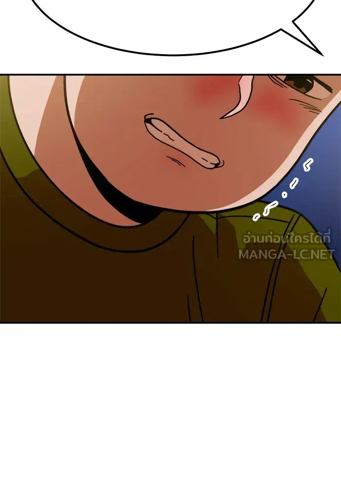 Double Click ตอนที่ 64 หน้า 114
