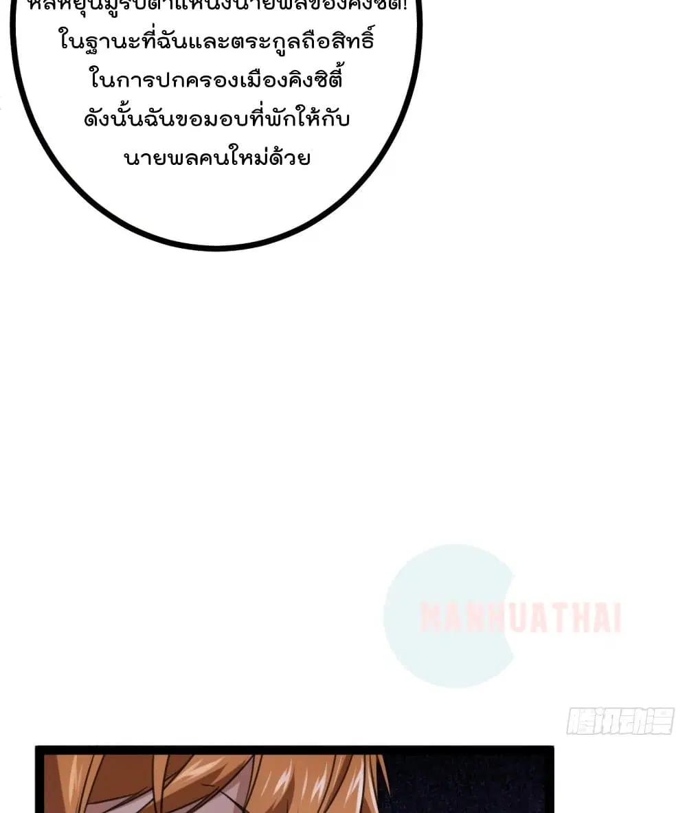 Shadow Hack ตอนที่ 58 หน้า 48