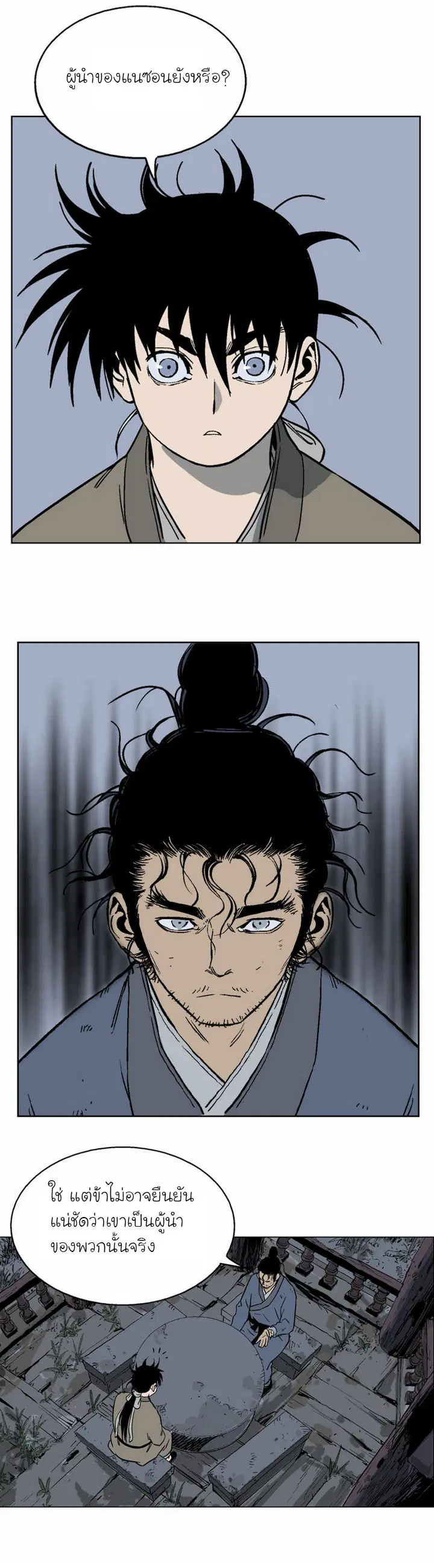 Gosu ตอนที่ 56 หน้า 28