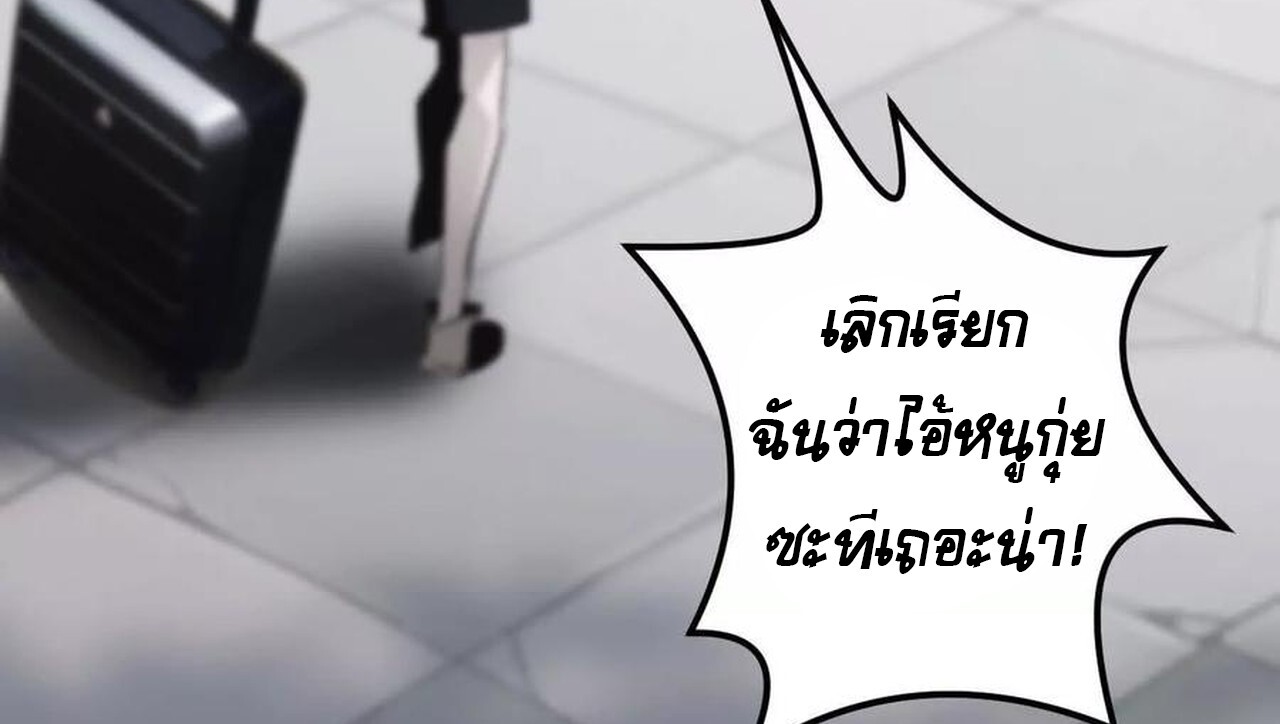 Unparalleled in the Online Gaming World ยอดคน ณ โลกออนไลน์ ตอนที่ 31 หน้า 125