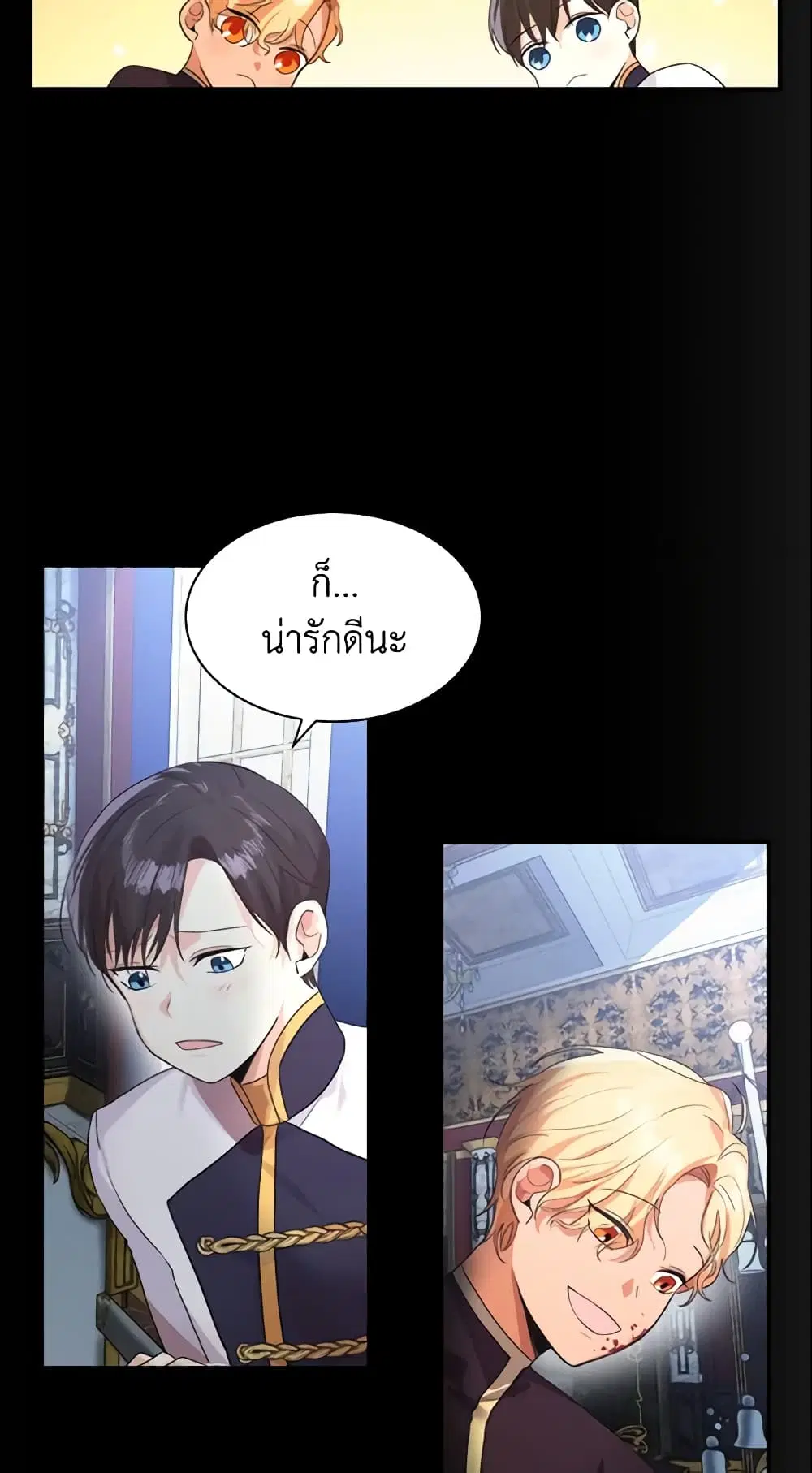 The Beloved Little Princess ตอนที่ 4 หน้า 24