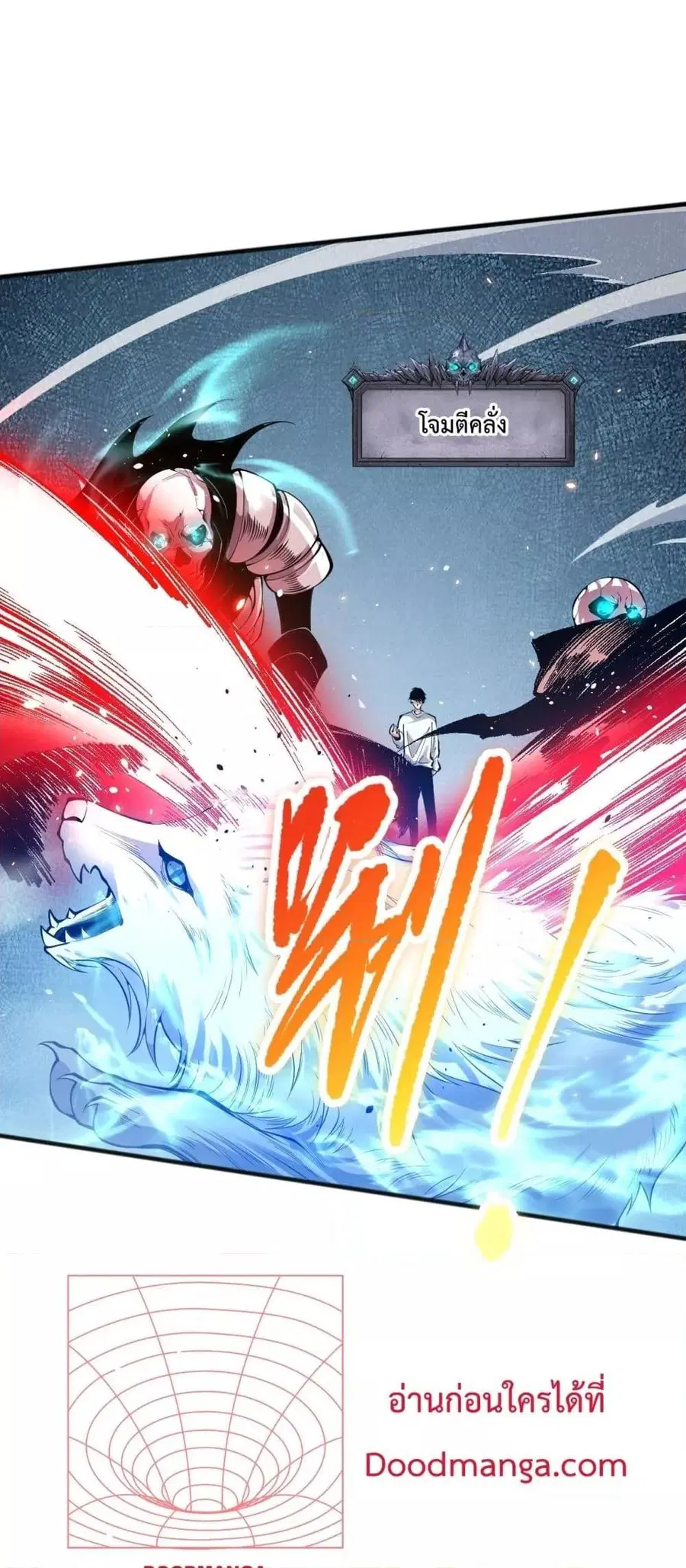 Necromancer King of The Scourge ตอนที่ 85 หน้า 50