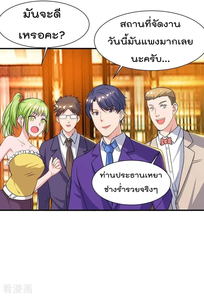 Rebirth Abandoned Less Return ตอนที่ 41 หน้า 19
