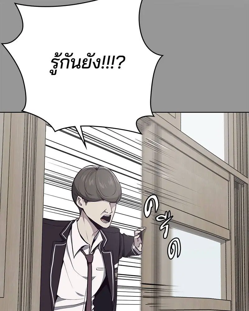 The Boy of Death ตอนที่ 36 หน้า 13