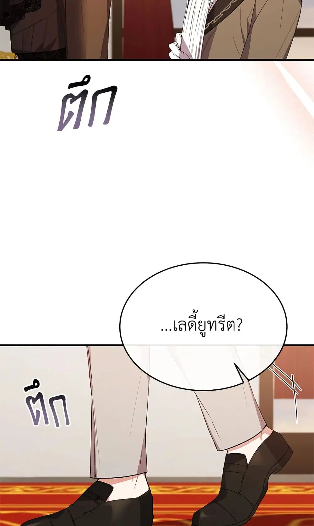 The Real Daughter Is Back ตอนที่ 39 หน้า 5