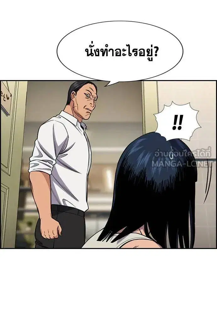 True Education ตอนที่ 203 หน้า 57