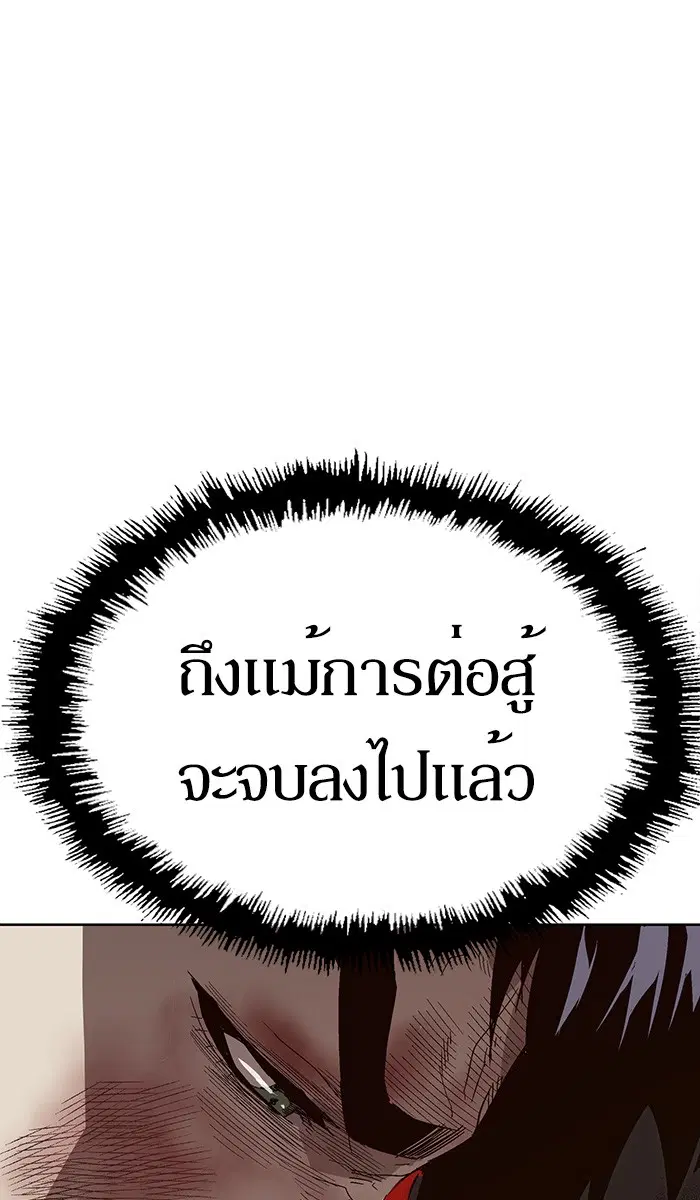 Weak Hero ตอนที่ 152 หน้า 98