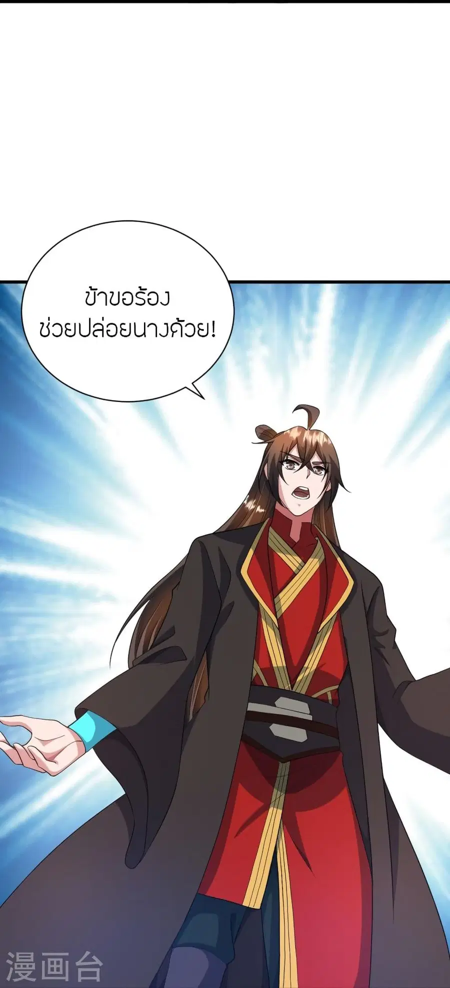 Banished Disciple’s Counterattack ราชาอมตะผู้ถูกขับไล่ ตอนที่ 320 หน้า 26