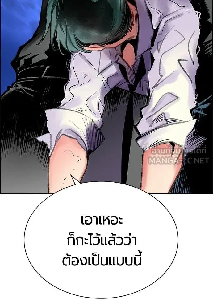 Jungle Juice ตอนที่ 185 หน้า 4