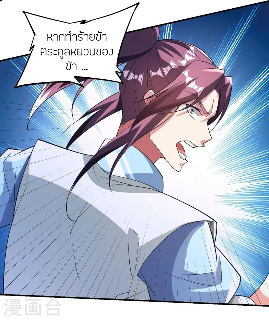 Banished Disciple’s Counterattack ราชาอมตะผู้ถูกขับไล่ ตอนที่ 369 หน้า 58