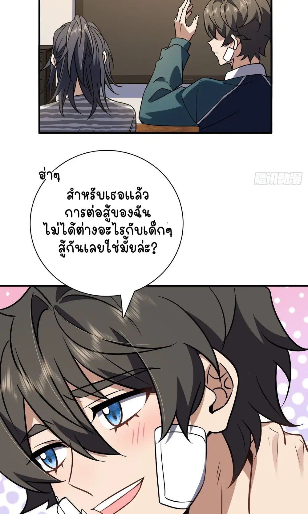 My Wife Is From a Thousand Years Ago ตอนที่ 36 หน้า 53