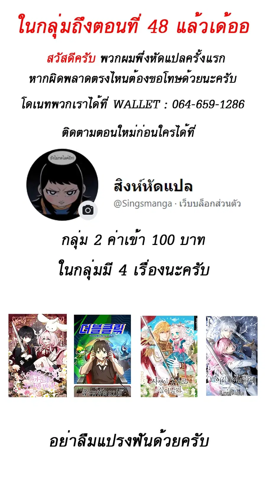 Double Click ตอนที่ 35 หน้า 41