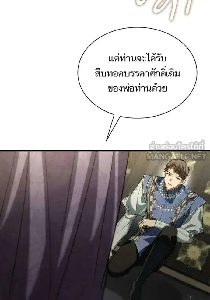 Sister I Am the Queen in This Life ตอนที่ 192 หน้า 148