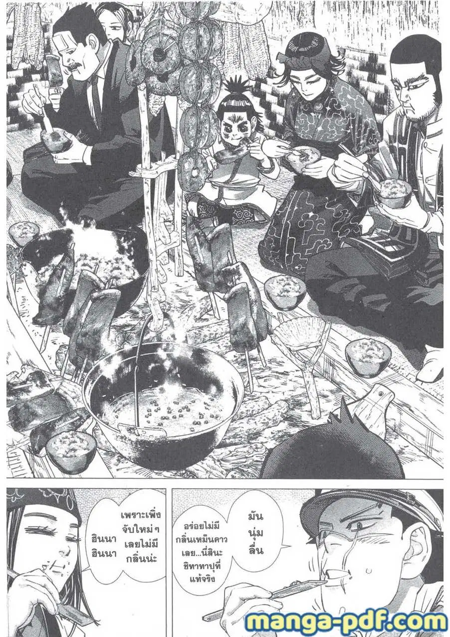 Golden Kamuy ตอนที่ 127 หน้า 8