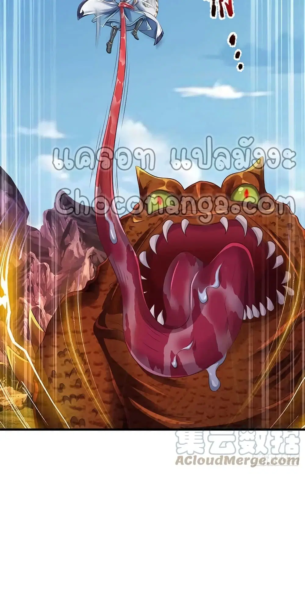 Opening to Supreme Dantian ตอนที่ 113 หน้า 5