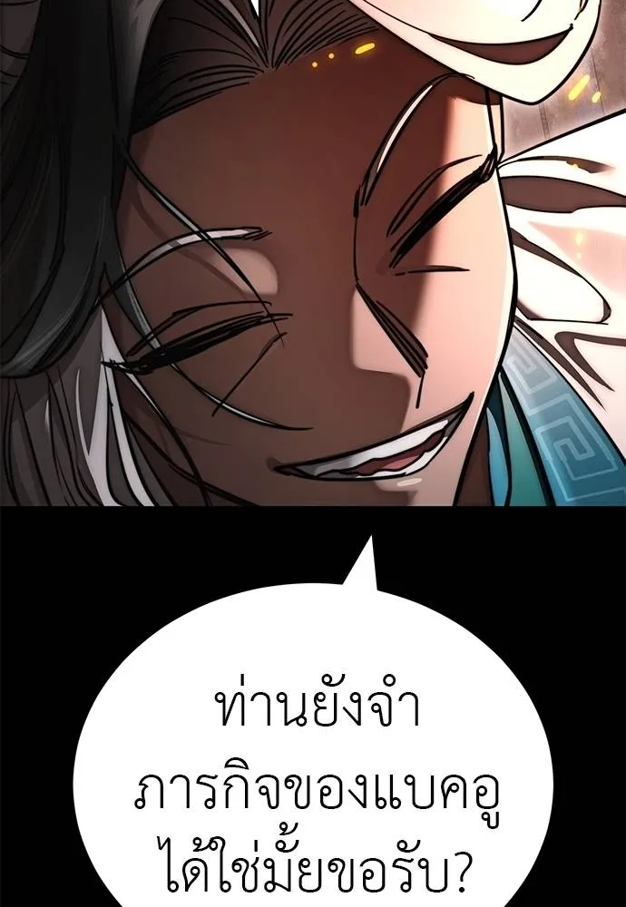 Reincarnation Path of The Underworld King ยอมรา ผู้พิพากษาจากนรก ตอนที่ 62 หน้า 164