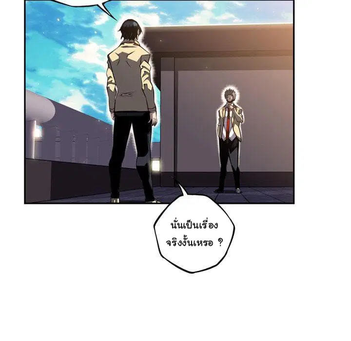 SuperNova ตอนที่ 65 หน้า 82
