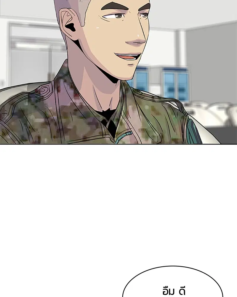 Kitchen Soldier ตอนที่ 41 หน้า 19