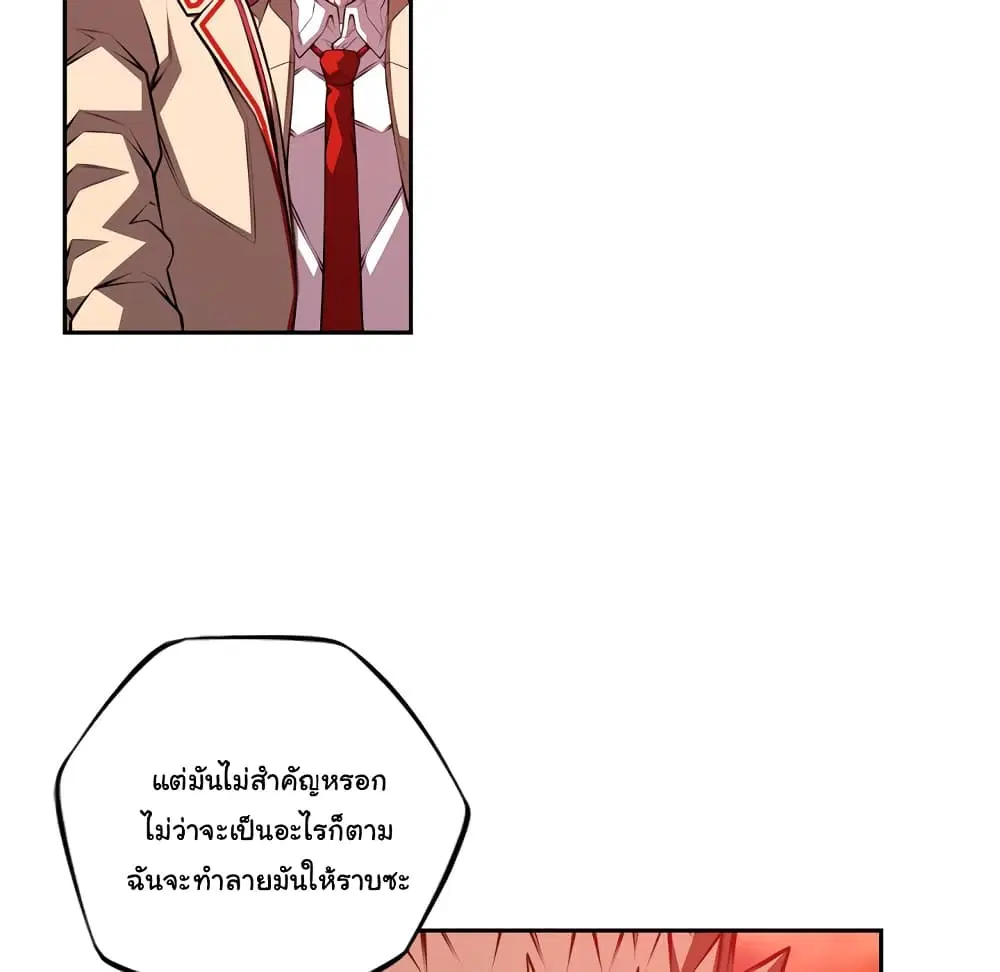 SuperNova ตอนที่ 135 หน้า 17
