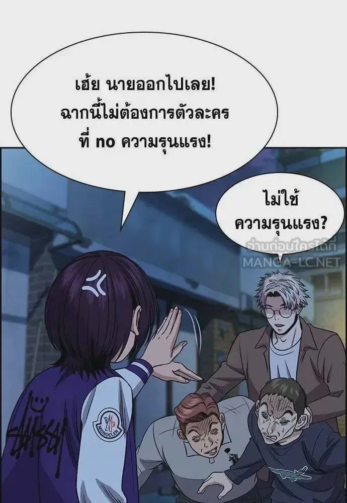 True Education ตอนที่ 182 หน้า 114