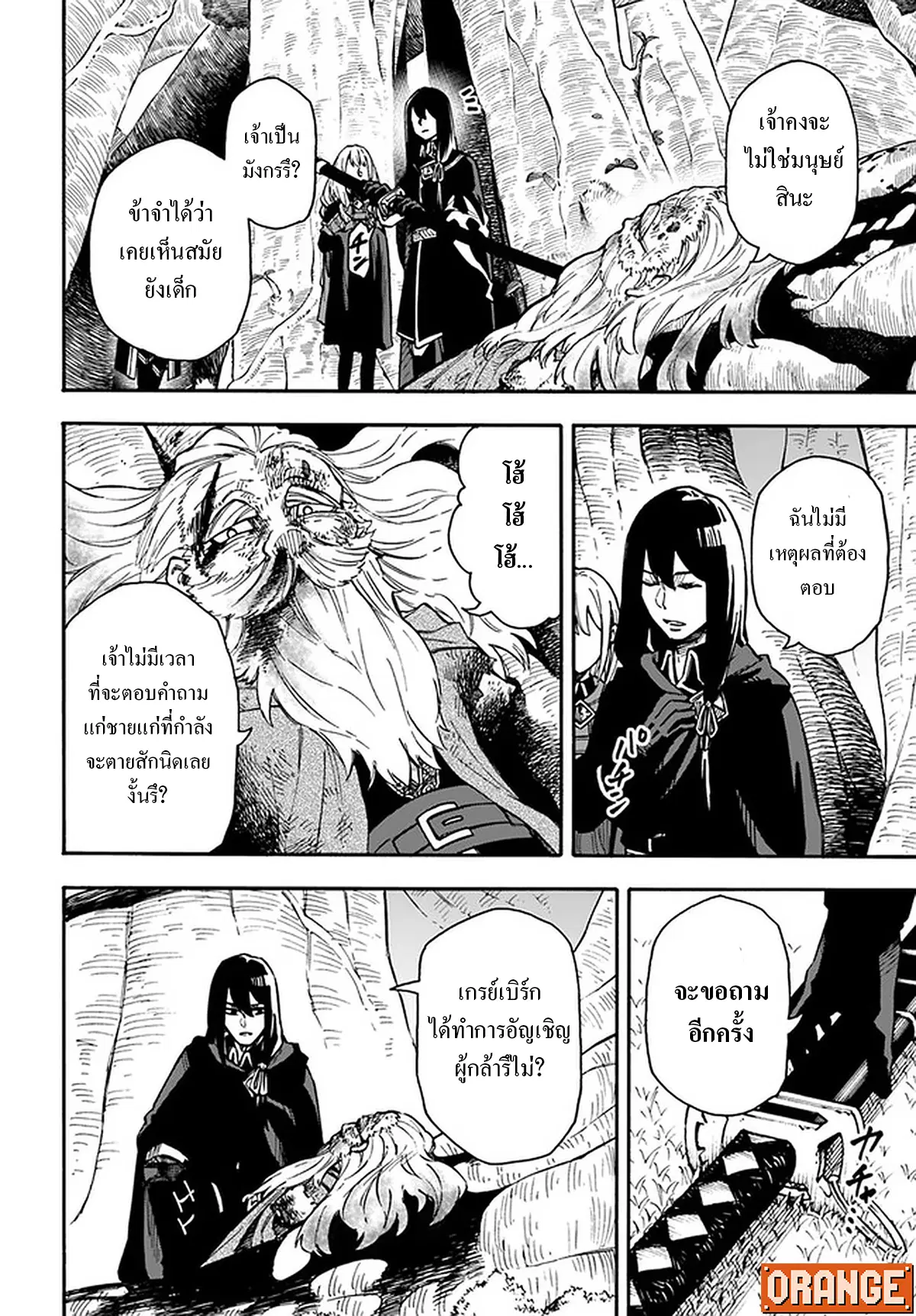 Nito no Taidana Isekai Shoukougun – กลุ่มอาการต่างโลกที่เกียจคร้านของนิโตะ ตอนที่ 16.2 หน้า 3