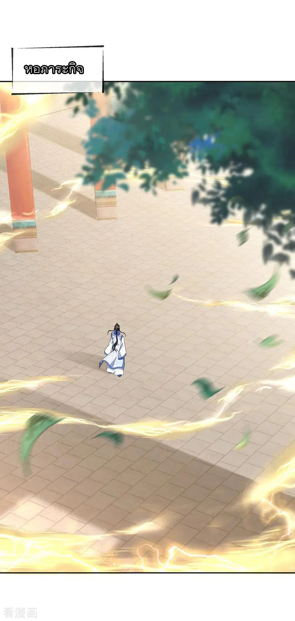 Peerless Battle Spirit (Tian Cang Zi Dongman) ตอนที่ 226 หน้า 32