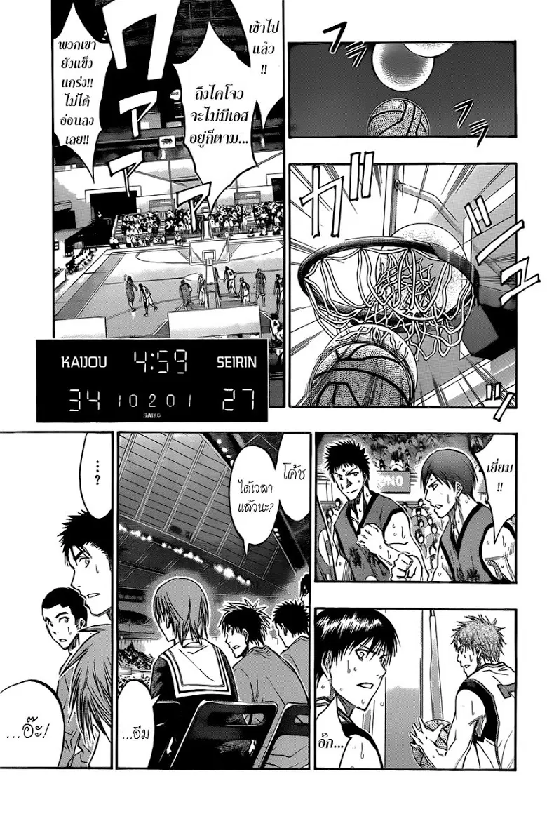 Kuroko no Basuke ตอนที่ 191 หน้า 5