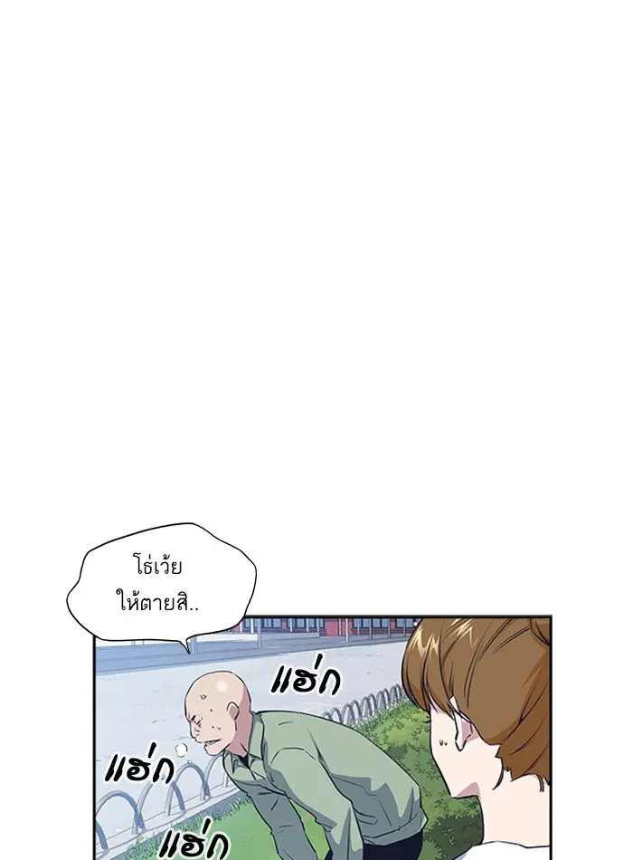 Study Group ตอนที่ 1 หน้า 82